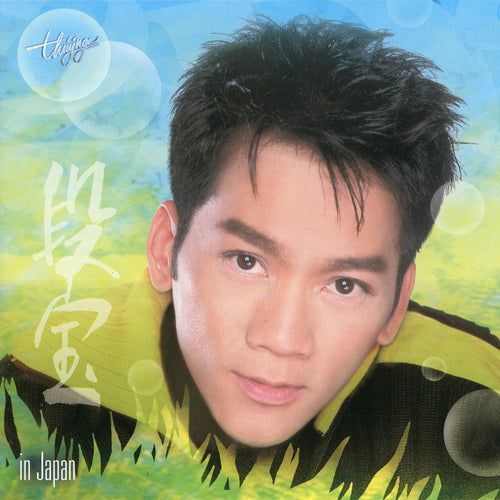 TNCD219 cover